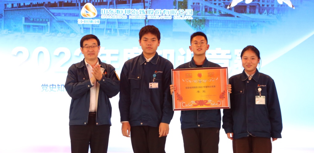 山东hjc888黄金城冶炼股份有限公司